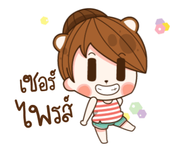 แฟนข้าใครอย่าแตะ V.8 รูปที่ 20