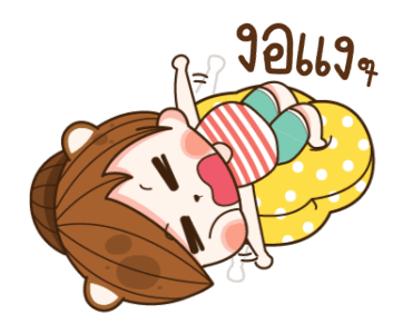 แฟนข้าใครอย่าแตะ V.8 รูปที่ 23
