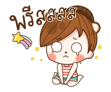 แฟนข้าใครอย่าแตะ V.8 รูปที่ 24