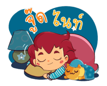 น้องแสนดี รูปที่ 4