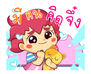 น้องแสนดี รูปที่ 11