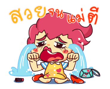 น้องแสนดี รูปที่ 13