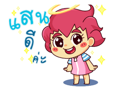 น้องแสนดี รูปที่ 15