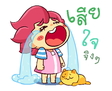 น้องแสนดี รูปที่ 23