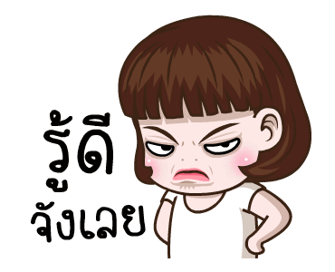 มันเป็นอินเนอร์!จัดเต็ม รูปที่ 11