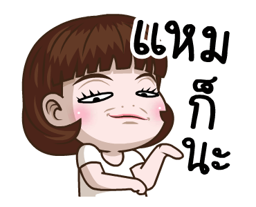 มันเป็นอินเนอร์!จัดเต็ม รูปที่ 20