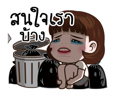 มันเป็นอินเนอร์!จัดเต็ม รูปที่ 24