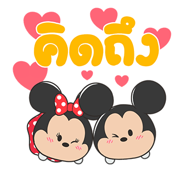 ดิสนีย์ ซูม ซูม โดยวิธิตา แอนิเมชั่น รูปที่ 6