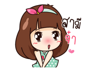 นี่เมียนะ กล้าหือหรา รูปที่ 2