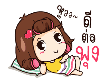 นี่เมียนะ กล้าหือหรา รูปที่ 8