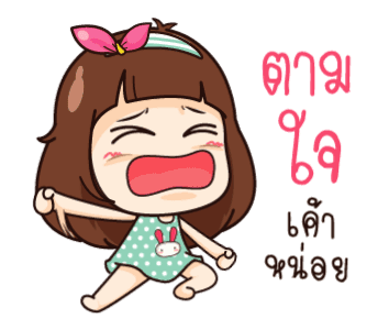 นี่เมียนะ กล้าหือหรา รูปที่ 9