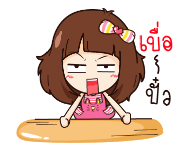 นี่เมียนะ กล้าหือหรา รูปที่ 12