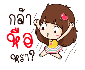นี่เมียนะ กล้าหือหรา รูปที่ 13