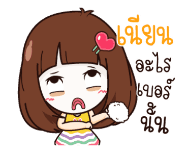 นี่เมียนะ กล้าหือหรา รูปที่ 15