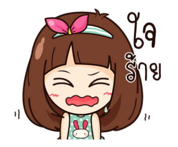 นี่เมียนะ กล้าหือหรา รูปที่ 21