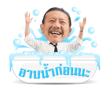 ชูวิทย์ ผมกลับมาแล้ว รูปที่ 4