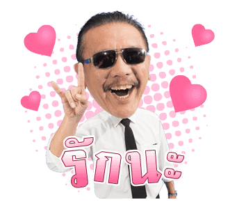 ชูวิทย์ ผมกลับมาแล้ว รูปที่ 5