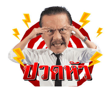 ชูวิทย์ ผมกลับมาแล้ว รูปที่ 7