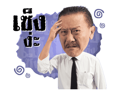 ชูวิทย์ ผมกลับมาแล้ว รูปที่ 20