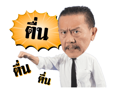 ชูวิทย์ ผมกลับมาแล้ว รูปที่ 21