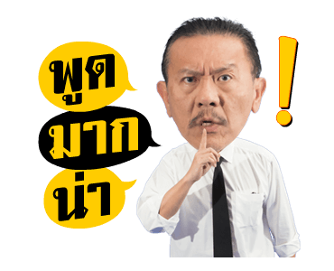 ชูวิทย์ ผมกลับมาแล้ว รูปที่ 23