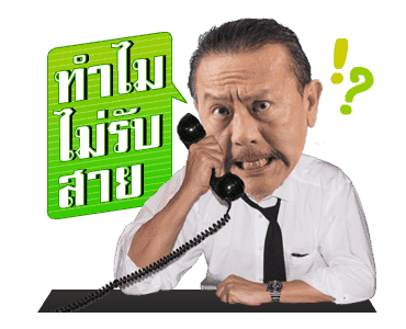 ชูวิทย์ ผมกลับมาแล้ว รูปที่ 24