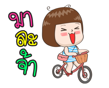 จริงจัง แอนิเมชั่น 5 รูปที่ 1