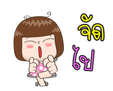 จริงจัง แอนิเมชั่น 5 รูปที่ 7