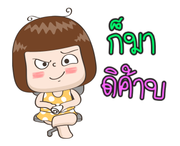 จริงจัง แอนิเมชั่น 5 รูปที่ 10