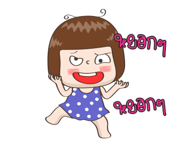 จริงจัง แอนิเมชั่น 5 รูปที่ 11