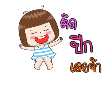 จริงจัง แอนิเมชั่น 5 รูปที่ 12
