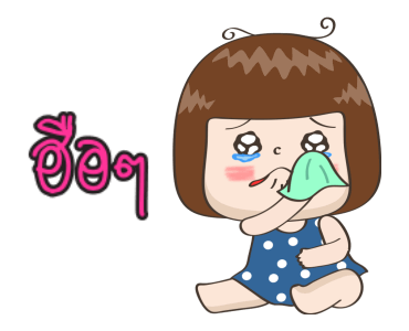 จริงจัง แอนิเมชั่น 5 รูปที่ 24