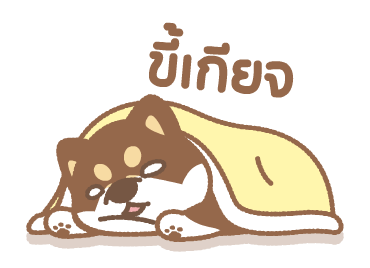ชิบะฉายฉาย รูปที่ 14