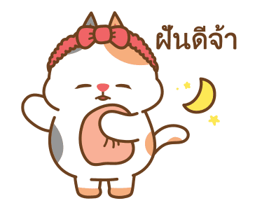 Tonton Friends : คู่รักแสนหวาน รูปที่ 12