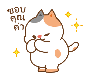 Tonton Friends : คู่รักแสนหวาน รูปที่ 17