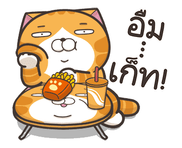เหมียวซ่า : ส่ายสะบัด รูปที่ 10