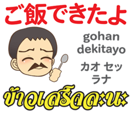 ด อกเตอร ไทยเฟส ส อสารภาษาไทย ญ ป น12 สต กเกอร ไลน Linesticker