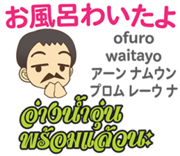 ด อกเตอร ไทยเฟส ส อสารภาษาไทย ญ ป น12 สต กเกอร ไลน Linesticker