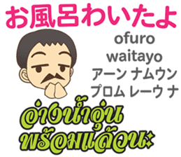 ด อกเตอร ไทยเฟส ส อสารภาษาไทย ญ ป น12 สต กเกอร ไลน Linesticker