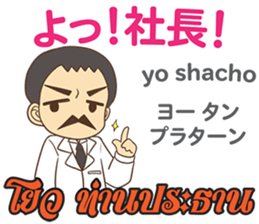 ด อกเตอร ไทยเฟส ส อสารภาษาไทย ญ ป น12 สต กเกอร ไลน Linesticker
