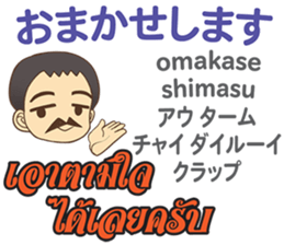 ด อกเตอร ไทยเฟส ส อสารภาษาไทย ญ ป น12 สต กเกอร ไลน Linesticker