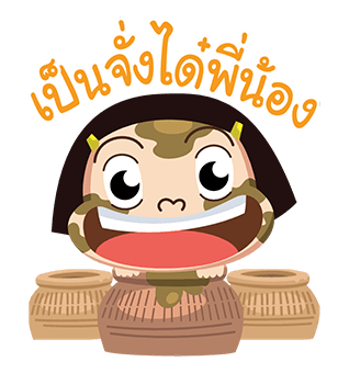 หนูหิ่น โนนหินแห่ : ป๊อปอัพ รูปที่ 2
