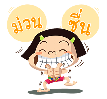 หนูหิ่น โนนหินแห่ : ป๊อปอัพ รูปที่ 4