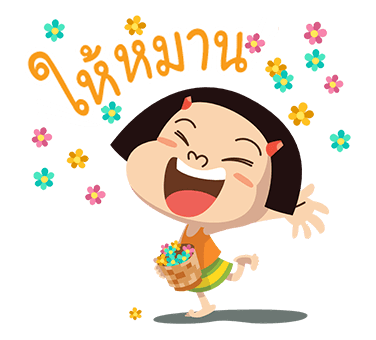 หนูหิ่น โนนหินแห่ : ป๊อปอัพ รูปที่ 7