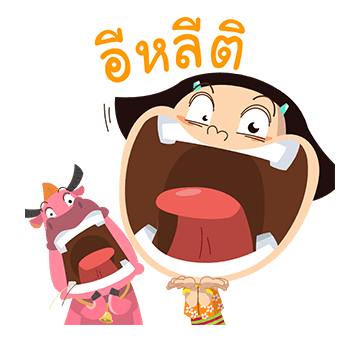 หนูหิ่น โนนหินแห่ : ป๊อปอัพ รูปที่ 8