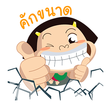 หนูหิ่น โนนหินแห่ : ป๊อปอัพ รูปที่ 12