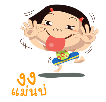 หนูหิ่น โนนหินแห่ : ป๊อปอัพ รูปที่ 13