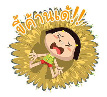 หนูหิ่น โนนหินแห่ : ป๊อปอัพ รูปที่ 14