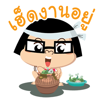 หนูหิ่น โนนหินแห่ : ป๊อปอัพ รูปที่ 15