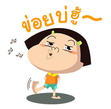 หนูหิ่น โนนหินแห่ : ป๊อปอัพ รูปที่ 18